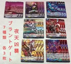夜天凶襲　ブラントゲート＋龍樹　極光戦姫 リーフル・ロイヤーなど　7種類 各3枚 RR 極光戦姫 リーフル・ロイヤー 販売 | [DBT12] 夜天凶襲