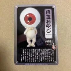 2025年最新】大百怪の人気アイテム - メルカリ