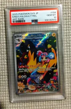 psa10 ポケモンカードゲーム