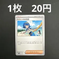 【スイレンのお世話 在庫数1】ポケモンカード デッキビルドBOX ノーマルのサムネイル