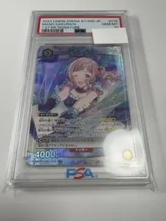 PSA10】ヴァイスシュヴァルツ 未来へと踏み出す一歩 雪花ラミィ - メルカリ