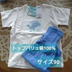 【新品】トップバリュ綿100%クジラデザイン腹巻き付きパジャマ 90cm♡のサムネイル