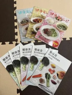 2025年最新】キャリカレ 健康食の人気アイテム - メルカリ