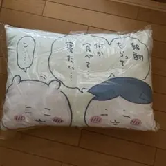 ちいかわ　枕のサムネイル
