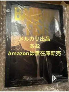 BANANA FISH フォトミラーB - メルカリ