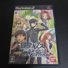 コードギアス 反逆のルルーシュ LOST COLORS