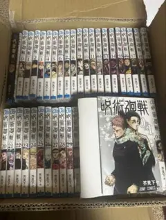 裁断済　呪術廻戦 全30巻+3巻セット　全巻初版