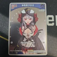 沙花叉クロヱ Debut プロモ ホロカ