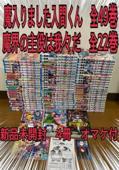 2026年最新】魔入りました!入間くん 全巻の人気アイテム - メルカリ