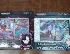 マリィのモルペコ&オーロンゲex ダイゴのダンバル&メタグロスex