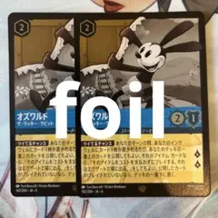 ロルカナ オズワルド ザ・ラッキー・ラビット レジェンダリー Foil