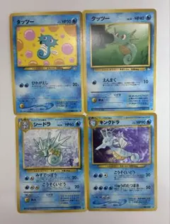 a*2様 旧裏ポケモンカード タッツー シードラ キングドラ 4枚セット