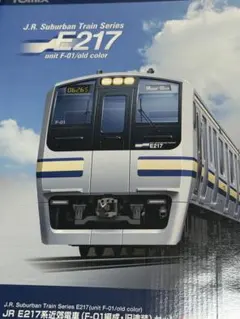 2025年最新】tomix e217系の人気アイテム - メルカリ