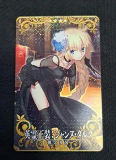 FGOアーケード ジャンヌ・ダルク 絆礼装 フェイタル - メルカリ