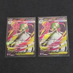 メガサーナイトex HP360 エクストラレア メガサーナイトex HP360 エクストラレア 2025年最新】m