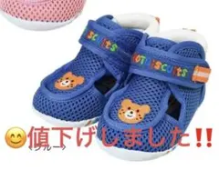 ミキハウス ホットビスケッツ　サンダル