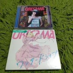 ★限定非売品★未開封★ ORESAMA ライブ限定CD「gift」 ☆限定非売品☆未開封☆ ORESAMA ライブ限定CD「gift」