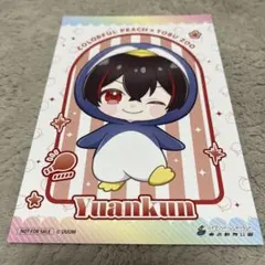 カラフルピーチ 東武動物公園 ゆあんくん