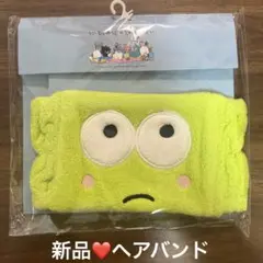 新品❤️にしむらゆうじ　はぴだんぶい　ヘアバンド　けろけろけろっぴ