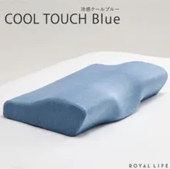 RoyalLife 【二度寝注意枕】 専用 取替用カバー　冷感クールブルーのサムネイル