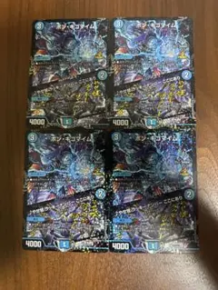 デュエルマスターズ　ボンキゴマイム　プロモ　4枚