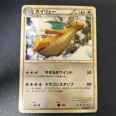 やさしいカイリュー ポケモンカード - メルカリ