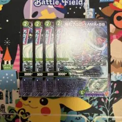 場和了Go-YAMA-58　バロンゴーヤマ　ファイブエイト