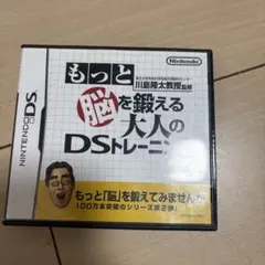 もっと脳を鍛える大人のDSトレーニング