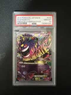 2026年最新】ゲンガーEX cp4の人気アイテム - メルカリ
