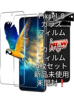 Pixsel 8 ガラスフィルム&カメラフィルム4枚セット 未開封❣️