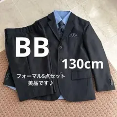 ★美品★BB フォーマル スーツ 5点セット 130cm 卒園式 入学式