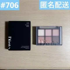 Dintoブラーフィニッシュアイシャドウパレット #706