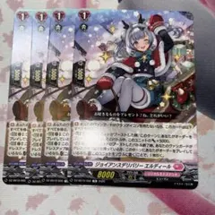 ジョイアンスデリバリー エルディール 4枚 あわてんぼうのクリスマス