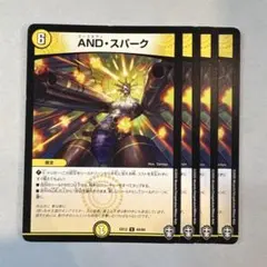 173567 ANDスパーク