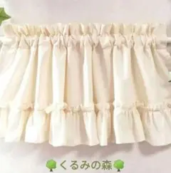 カフェカーテン丈60cm
