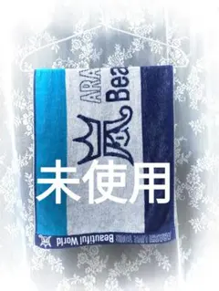 2025年最新】嵐 beautiful world セブンネットの人気アイテム