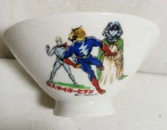 鉄人タイガーセブン　茶碗　レトロ　子ども茶碗
