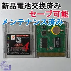 【電池交換済み GBソフト】遊戯王4 　最強決闘者戦記 遊戯デッキ