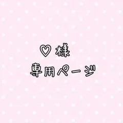 ♥ ♡ 님의 전용 페이지 ♥