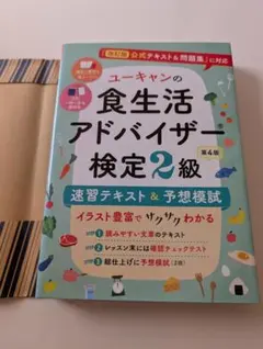 美品❗公務員 教養試験　大卒 テキスト　ユーキャン U-CAN　予想問題集 美品❗公務員 教養試験 大卒 テキスト ユーキャン U-CAN 予想問題集