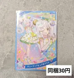 ひみつのアイプリ リング カード