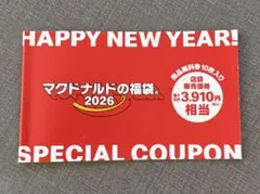 マクドナルド 福袋 2026 無料商品券 10枚￼