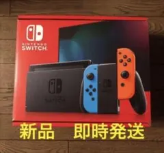 2026年最新】ニンテンドー スイッチ 値段の人気アイテム - メルカリ