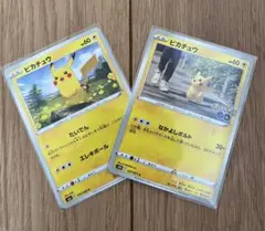 大人気　ピカチュウ たいでん　ポケモンGO 2枚まとめ売り