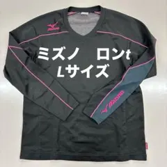 ミズノ/ロンt/Lサイズ /ブレスサーモ