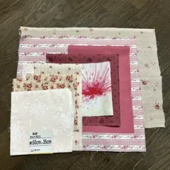 ピンク色系端布（カットクロス 約50cm×35cm 含む）