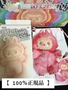 正規品 ラブブ エナジーシリーズ