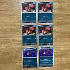 クスネ フォクスライ ポケモンカード 計6枚セット