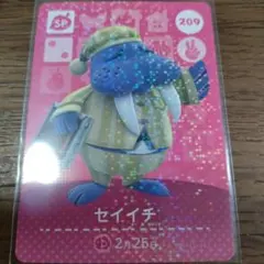 あつまれどうぶつの森　amiiboカード　セイイチ
