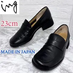 ✨美品✨ing イング 本革 ヒールローファー 日本製 ブラック 23cmのサムネイル